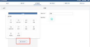 企微汇报如何添加表格