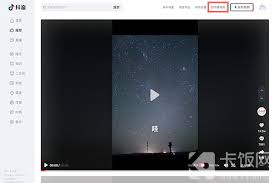 抖音网页版如何定时发布视频