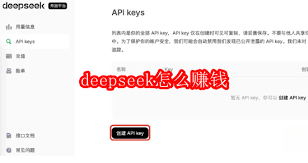 deepseek如何盈利
