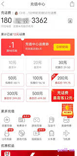 拼多多充话费可靠吗