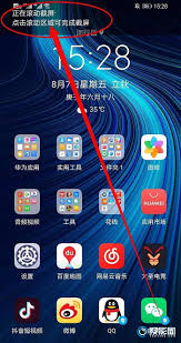 华为手机如何滚动截屏长图