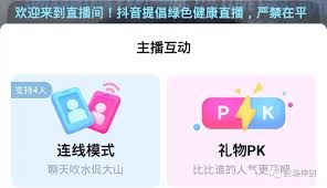 抖音达人直播间互动技巧有哪些