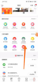 京东如何更换主题皮肤