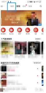 网易云音乐怎么查看注册时间