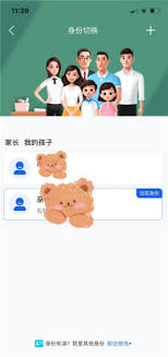 智慧中小学怎么添加两个学生