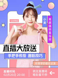 家居小红书直播预告设计方法