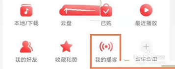 网易云音乐如何删除我的播客作品