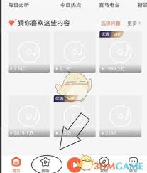 喜马拉雅如何取消专辑订阅