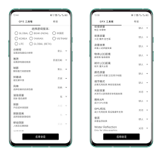 gfx工具箱如何调画质