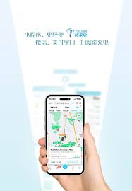 特来电app充电记录怎么删除