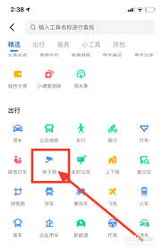 百度地图电子狗功能如何使用