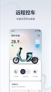 九号出行app怎么获取奖励