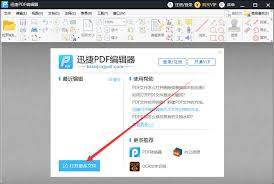 如何编辑修改pdf内容