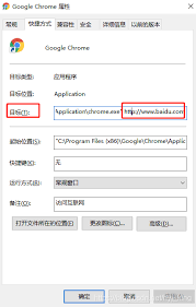 谷歌浏览器如何设置默认首页