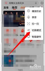 喜马拉雅驾驶模式如何切换