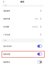 夸克浏览器如何进入文字阅读模式