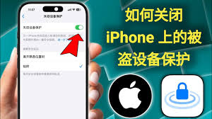 iPhone15Plus怎样设置被盗设备保护功能