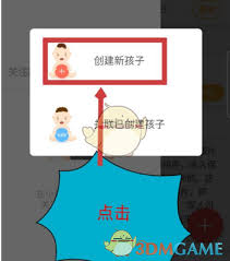 时光小屋如何修改关系名称