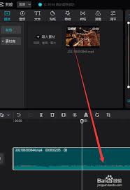 剪映电脑版如何调整视频速度
