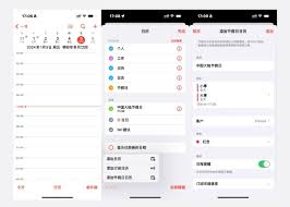 iPhone怎样设置节假日日历