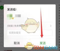 苏宁易购如何找人代付