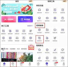 好看视频如何去掉水印
