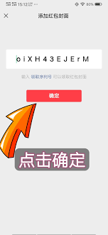 微信红包封面怎么领取