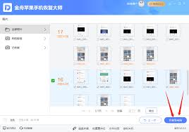 如何恢复苹果删除的照片