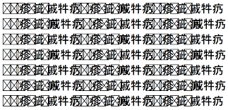 为什么PDF字体嵌入失败