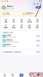 手机百度如何开启语音唤醒