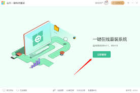 系统重装用什么软件最佳