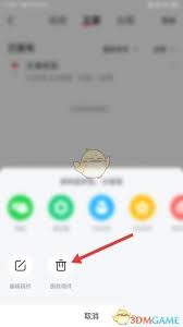 如何删除AcFun对话