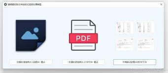 如何识别PDF图片表格