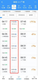 12306积分如何兑换车票