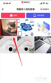 美图秀秀如何旋转图片