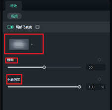 快剪辑如何打马赛克