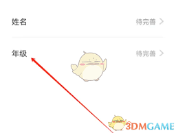 外研u学如何设置年级