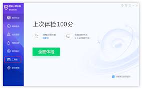 腾讯软件管家怎样实现软件搬家