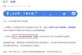 微信deepseek满血版如何使用