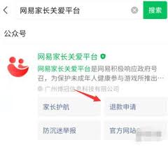 蛋仔派对未成年退款如何全额退款