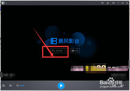 暴风影音5怎么加速