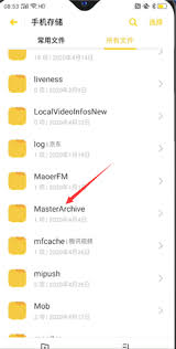 手机qq解压文件存放在哪