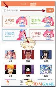 腾讯动漫怎么缓存看过的漫画