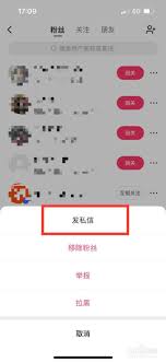 快手极速版如何给别人发私信