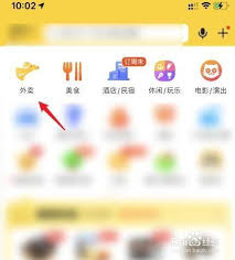 美团外卖异地人如何订餐