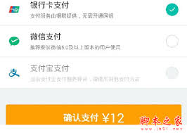 美团外卖如何用支付宝支付