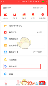 淘宝特价版如何退货
