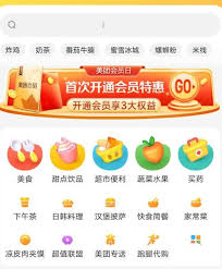 美团外卖花呗怎么支付