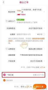 淘宝特价版如何返利