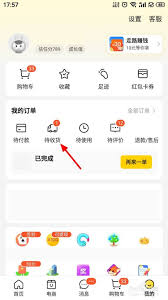 美团外卖怎么查看配送位置